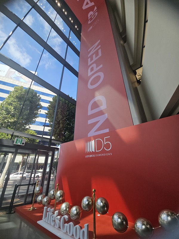 ▲ 서울 강남구 청담동 'LG전자 플래그십 D5' 1층 고객 맞이 공간ⓒ윤아름 기자