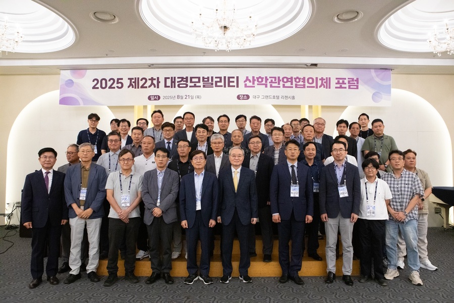 ▲ 계명대는 21일 대구 그랜드호텔에서 대경 모빌리티 산학관연 협의체 포럼을 개최했다.ⓒ계명대