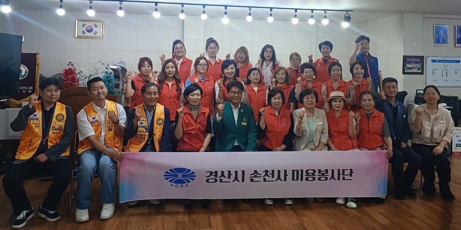 ▲ 대한미용사회 경산시지부는 21일 지부 사무실에서 봉사단원 20여 명, 내빈 및 관계자 10명 등 총 30여 명이 참석한 가운데 경산시 손천사 미용봉사단 발대식을 열었다.ⓒ경산시