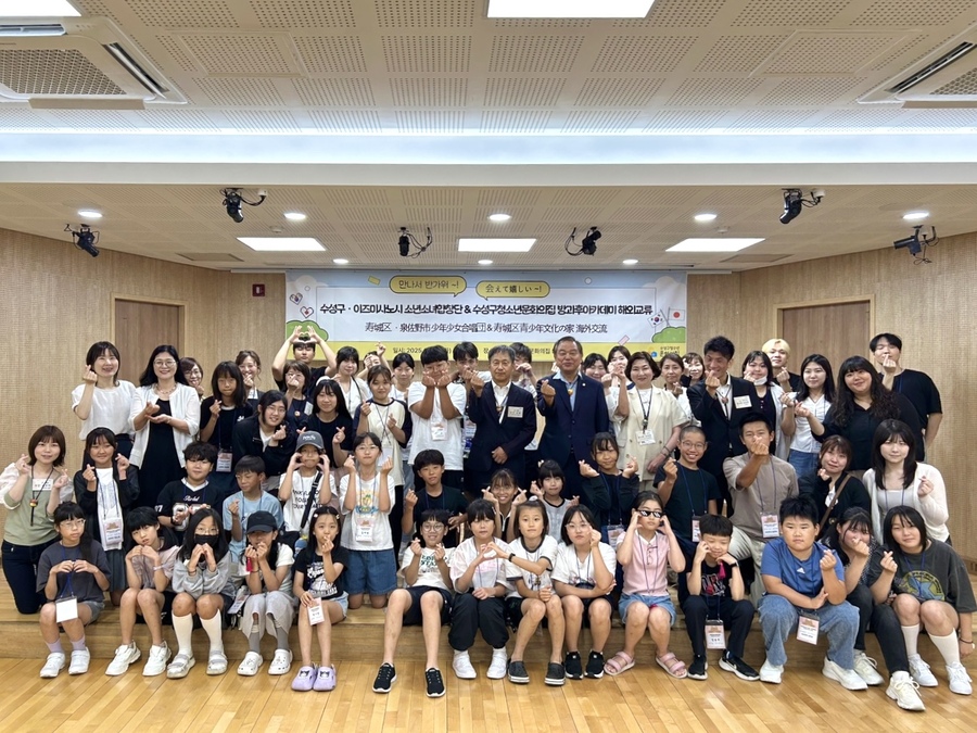 ▲ 대구 수성구청소년문화의집 청소년방과후아카데미와 일본 이즈미사노시 소년소녀합창단 청소년들이 전통문화 체험과 국제 교류 활동 후 함께 단체 기념촬영을 하고 있다.ⓒ수성구