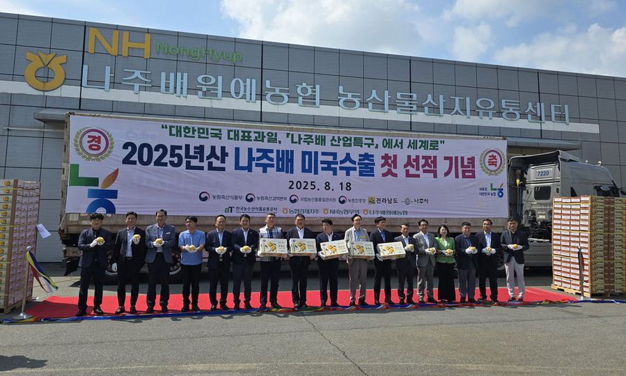 ▲ 나주배 미국수출 선적ⓒ전라남도 제공