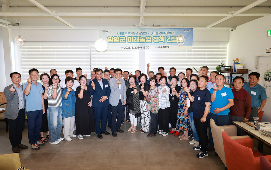 ▲ 함평군-한농연 함평군연합회 간담회 단체 사진ⓒ함평군 제공