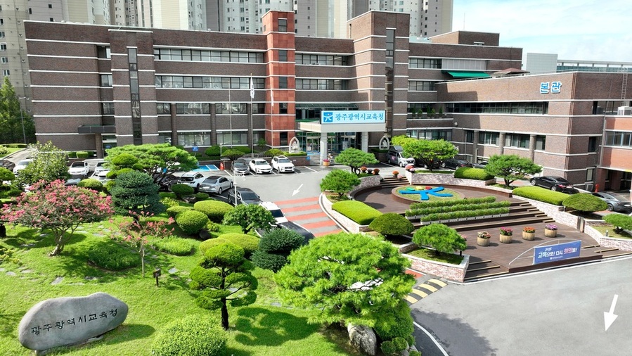 ▲ ⓒ광주광역시교육청 제공