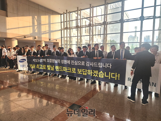 ▲ 삼성물산 건설부문 직원들이 개포우성7차 재건축 수주를 축하하고 있다. 사진=박정환 기자