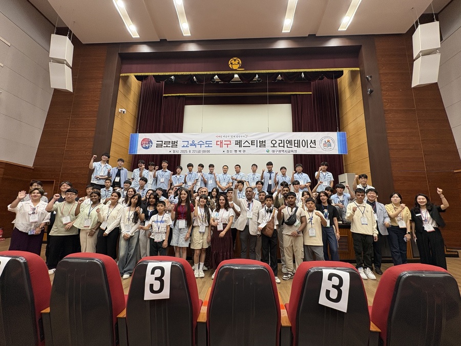 ▲ 대구시교육청은 지난 22일부터 23일까지 총 68명이 참여하는‘2025년 글로벌 교육수도 대구 페스티벌’을 개최한다.ⓒ대구시교육청