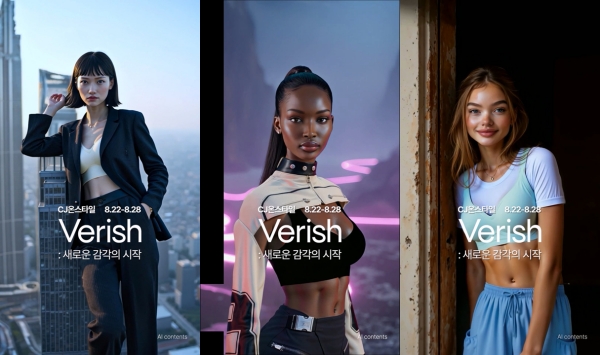 ▲ CJ온스타일이 제작한 베리시 AI 모델 캐릭터ⓒCJ온스타일