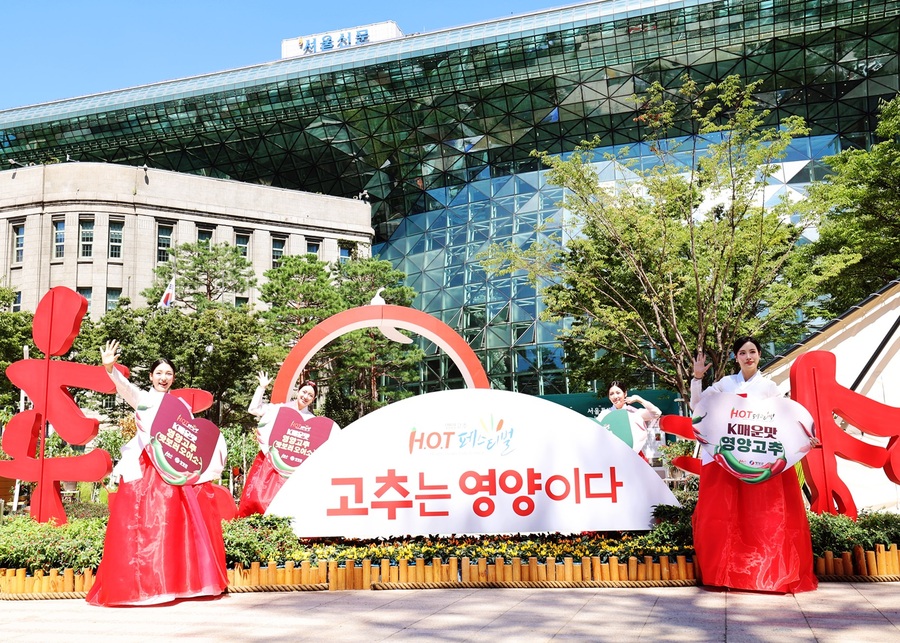 ▲ 영양군 대표 고추 축제인 ‘2025 영양고추 H.O.T 페스티벌 ’이 오는 8월 29일부터 3일간 서울광장에서 ‘K-매운맛의 원조 영양고추 영양듬뿍 담아 왔니더!’ 라는 슬로건으로 성대한 막을 올린다. ⓒ영양군