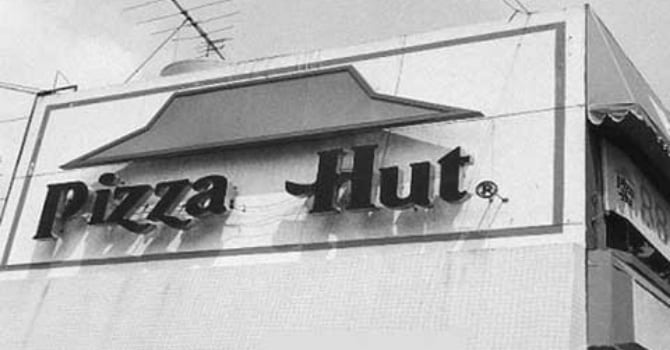 ▲ 지난 1985년 서울 이태원에 세워진 피자헛 1호점 모습. ©한국피자헛