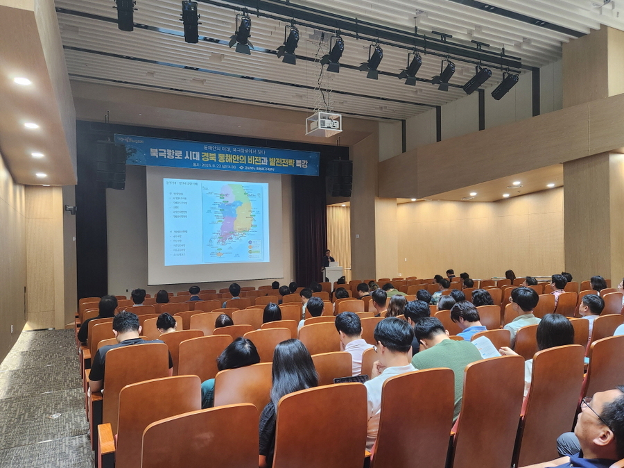 ▲ 경북도는 지난  22일 경상북도 동부청사에서 ‘북극항로 시대 대비 영일만항 발전전략’을 주제로 특강을 개최했다.ⓒ경북도