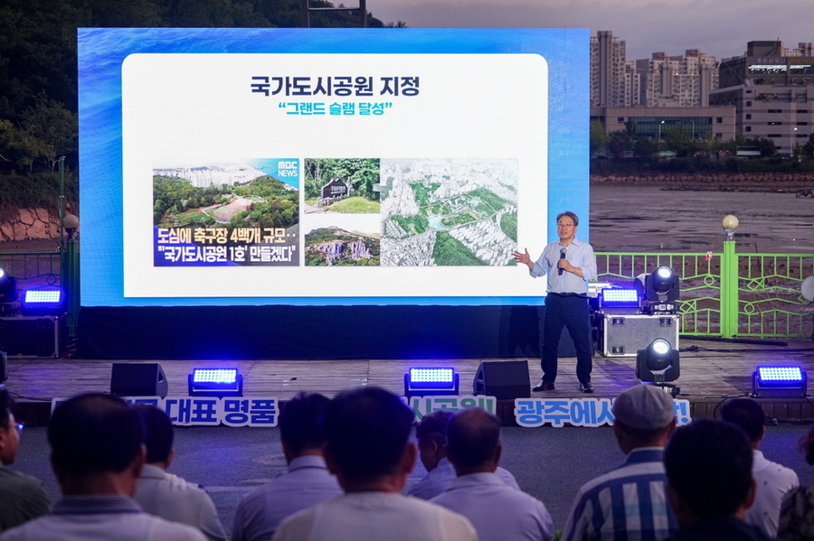 ▲ 강기정 광주광역시장이 지난 21일 오후 서구 풍암호수 야외무대에서 열린 '명품 호수공원 조성 및 국가도시공원 비전 선포식'에 참석해 인사말을 하고 있다.ⓒ광주광역시 제공