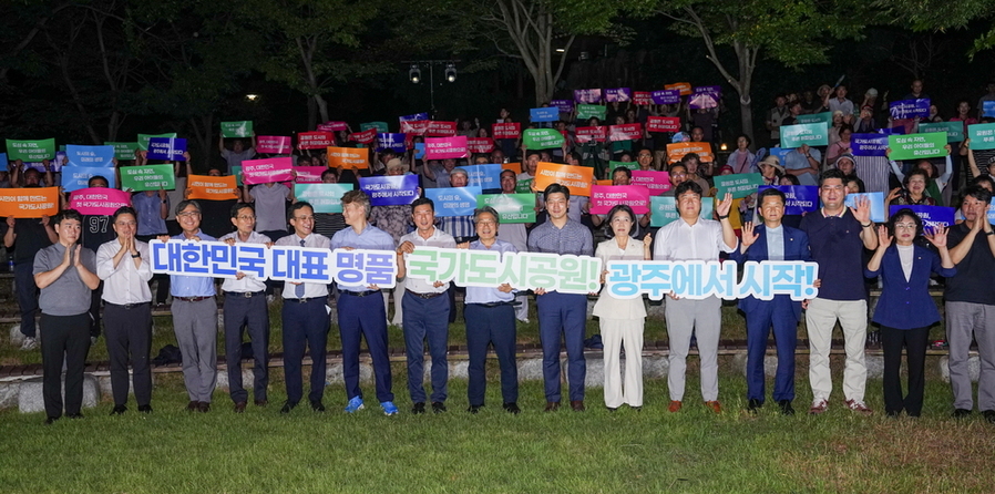 ▲ 강기정 광주광역시장이 지난 21일 오후 서구 풍암호수 야외무대에서 열린 '명품 호수공원 조성 및 국가도시공원 비전 선포식'에 참석해 김이강 서구청장 등 주민들과 손피켓 퍼포먼스를 하고 있다.ⓒ광주광역시 제공