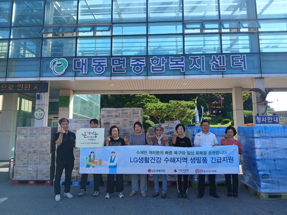 ▲ (사)희망을 나누는 사람들, 함평군에 6000만 원 상당 생필품 기탁ⓒ함평군 제공