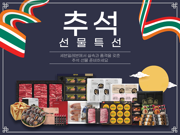 ▲ ⓒ세븐일레븐