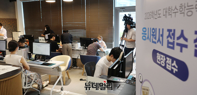 ▲ 2026학년도 수능 응시원서 접수가 시작된 21일, 강서양천 교육지원청에서 수험생들이 접수를 하고 있다.