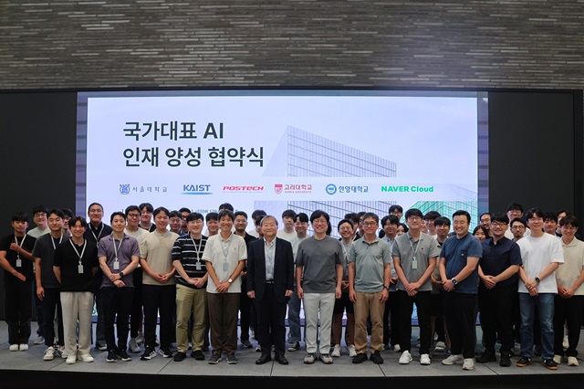 ▲ 22일 네이버 1784에서 '독자 AI 파운데이션 모델' 프로젝트에 참여하는 5개 대학의 교수진 및 학생들이 산학협력을 위한 컨소시엄 협약식에 참석해 기념 촬영을 하고 있다.ⓒ네이버클라우드
