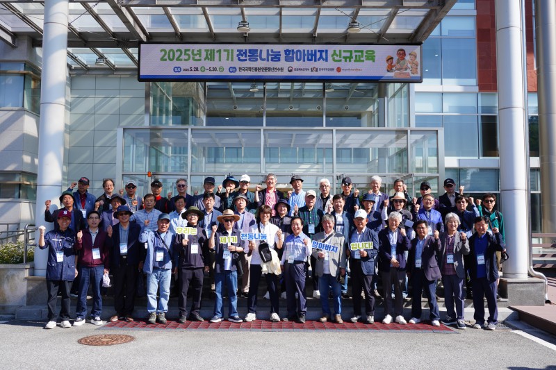 ▲ 2025년 제1기 전통나눔 할아버지 신규 교육 사진.ⓒ문체부