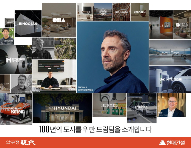 ▲ 압구정2구역 협업 드림팀. ⓒ현대건설