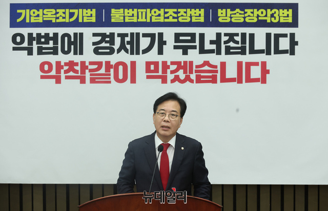 ▲ 송언석 국민의힘 비상대책위원장 겸 원내대표가 25일 국회에서 열린 의원총회에서 모두발언을 하고 있다. ⓒ이종현 기자