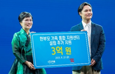 ▲ 도경희 애터미 부회장(왼쪽)이 국내 최초 ‘한부모가족 통합지원센터’ 설립을 위해 3억 원을 이효천 한생명복지재단 대표에 추가 기부한 뒤 기념촬영을 하고 있다.ⓒ애터미