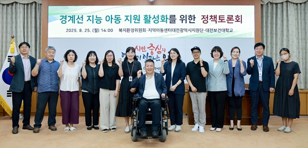 ▲ 황경아 대전시의원은 25일 시의회에서 ‘경계선 지능 아동 지원 활성화를 위한 정책토론회’를 주관했다.ⓒ대전시의회