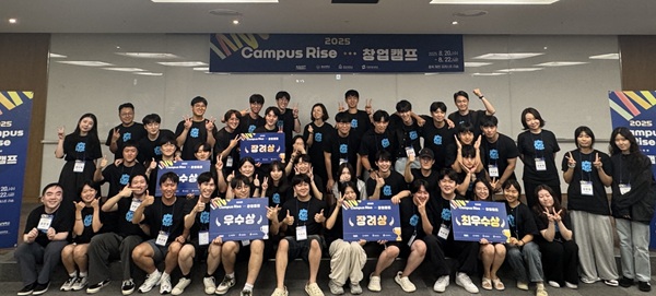 ▲ 한밭대학교는 지난 20~22일까지 KAIST, 충남대, 한남대와 함께 충북 제천 포레스트 리솜에서 ‘2025 Campus Rise 창업캠프’를 개최했다.ⓒ한밭대