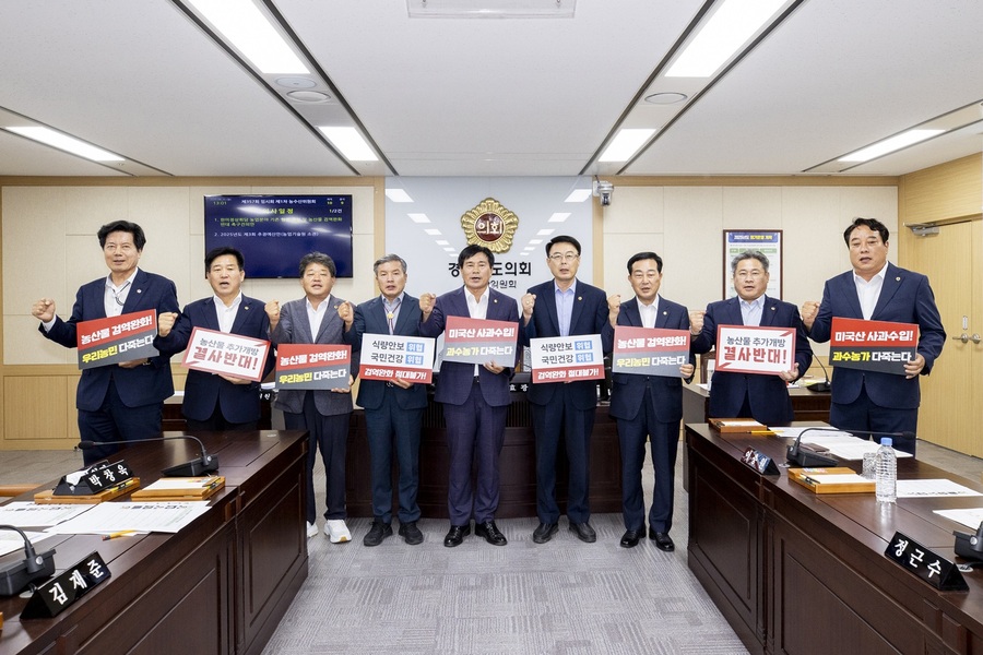 ▲ 경상북도의회가 한·미 정상회담과 관련해 농업 분야가 협상의 희생양으로 전락할 수 있다는 우려를 제기하며, 기존 협정 원칙을 관철하고 농산물 검역 완화를 반대하는 건의안을 채택했다.ⓒ경상북도의회