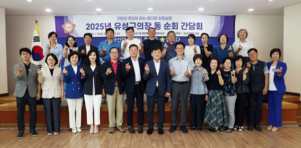 ▲ 김동수 유성구의장이 노은1동‘찾아가는 동 순회 간담회’를 갖고 구민들과 기념촬영을 하고 있다.ⓒ유성구의회