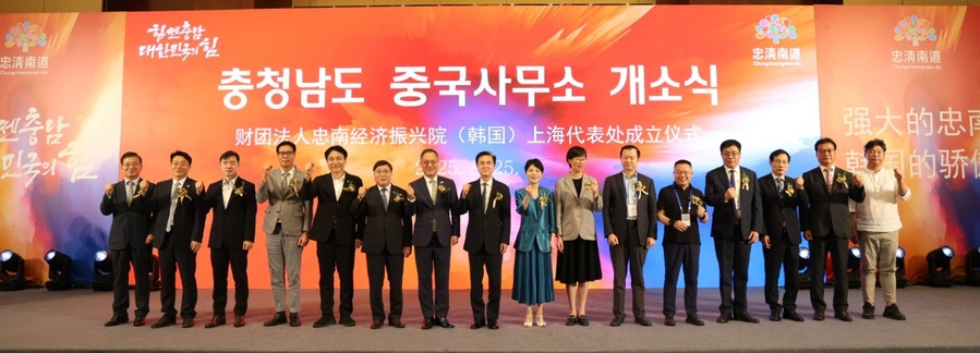 ▲ 충남도가 세계 3대 도시이자 중국 경제의 중심인 상하이에 ‘중국사무소’를 열고 수출 확대와 투자유치, 문화·관광 교류를 아우르는 대중국 교역 거점 구축에 본격 착수했다. 김태흠 충남도지사와 내빈들이 개소식에서 파이팅을 하고 있다.ⓒ충남도