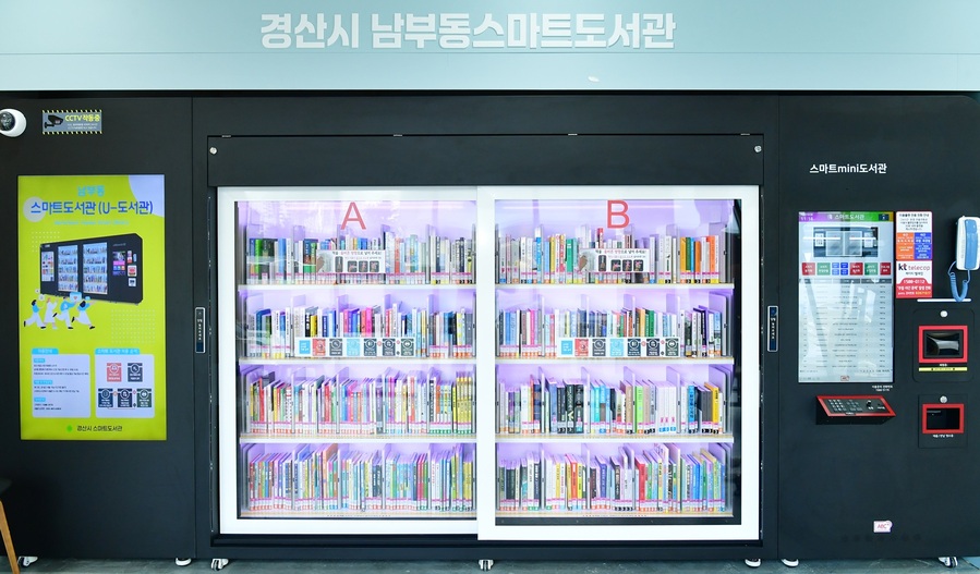 ▲ 경산시(시장 조현일)는 25일 남부동 스마트도서관을 개관한다.ⓒ경산시