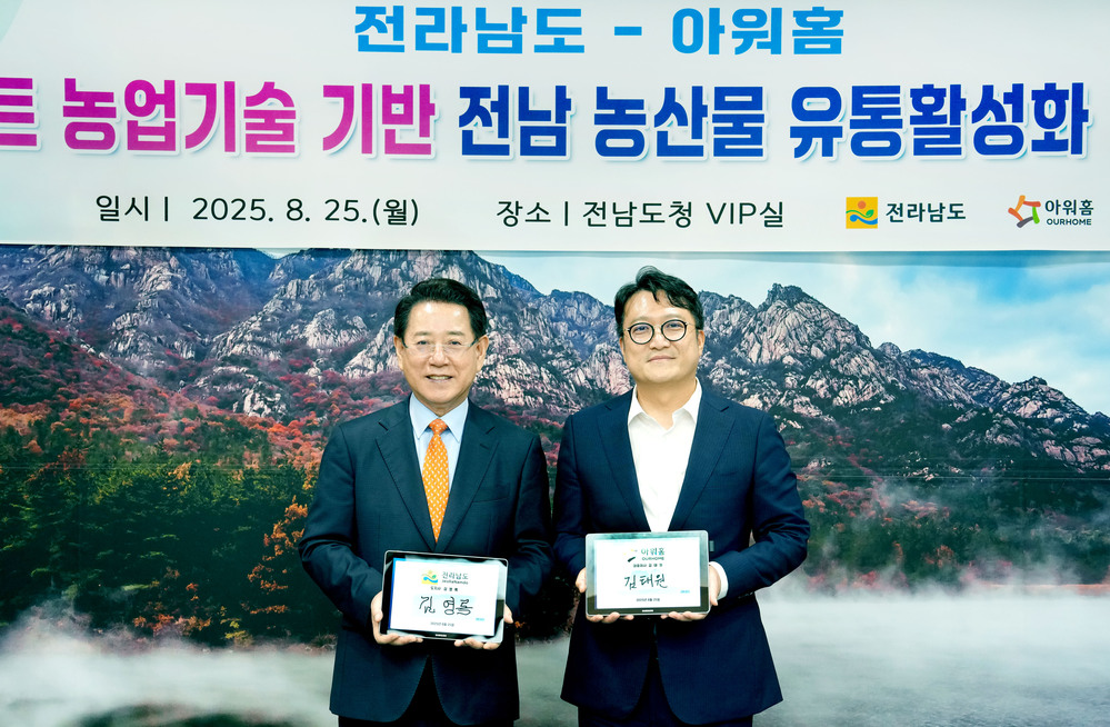 ▲ 김영록 전라남도지사가 25일 오후 도청 접견실에서 김태원 한화 아워홈 대표이사와 '스마트 재배관리 솔루션'을 적용한 농산물의 안정적 생산과 유통활성화를 위한 업무협약을 하고 있다.ⓒ전라남도 제공