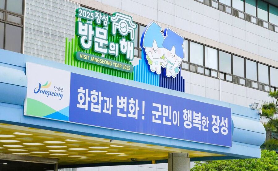 ▲ 장성 방문의 해ⓒ장성군 제공