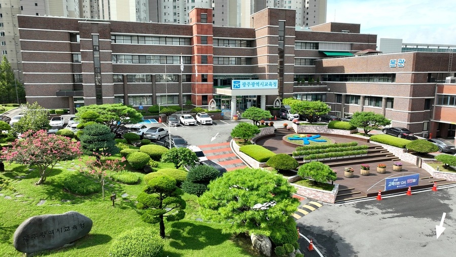 ▲ ⓒ광주시교육청 전경