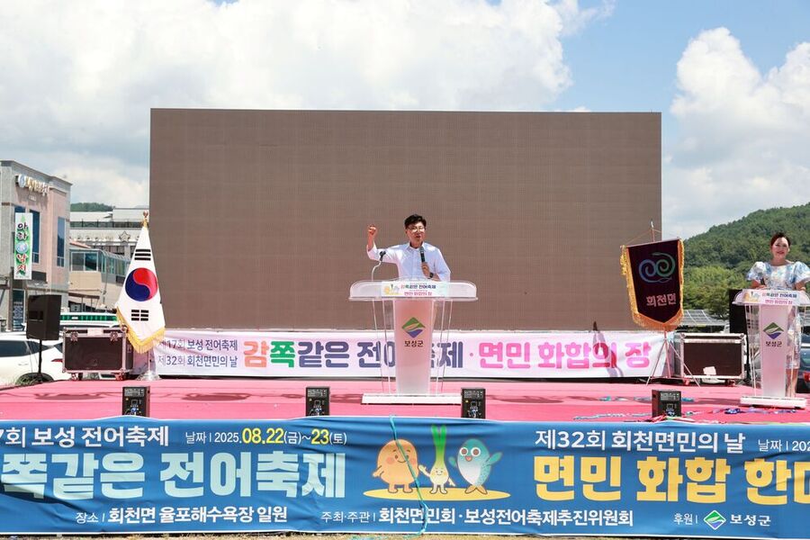 ▲ 보성군, 감쪽같은 전어축제 & 회천면민의 날 성료_제32회 회천면민의 날에서 김철우 보성군수가 축사를 하고 있다.ⓒ보성군 제공