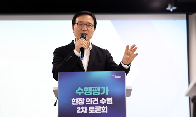 ▲ 임태희 경기도교육감이 25일 경기도교육청에서 열린 '수행평가 현장 의견 수렴 2차 토론회'에 참석해 발언하고 있다. ⓒ경기도교육청 제공