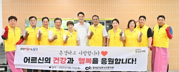 ▲ 대구 달성군의회는 지난 25일 달성군 남부노인복지관에서 배식 봉사활동을 실시했다.ⓒ달성군의회