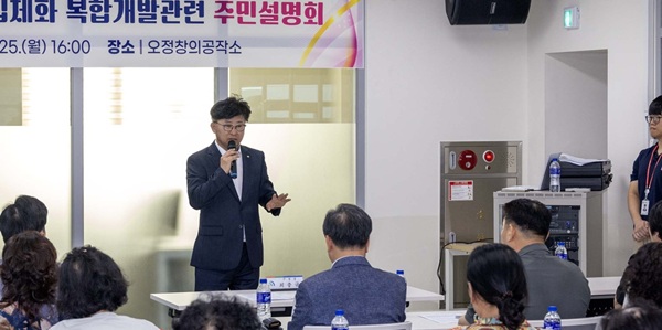 ▲ 최충규 구청장이 26일 대전 조차장 철도 입체화와 복합개발 사업 추진을 앞두고 주민 설명회를 하고 있다.ⓒ대덕구