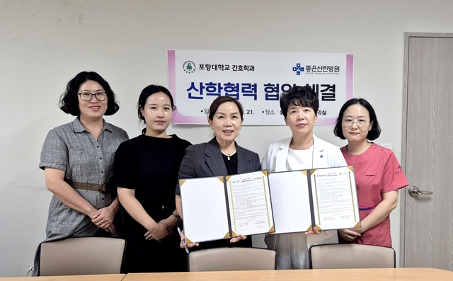 ▲ 포항대학교는 지난 21일 좋은선린병원 간호부와 상호 협력을 위해 양 기관 관계자가 참석한 가운데 지역사회 간호 인재 양성과 임상 교육 강화를 위한 산학협약식을 개최했다.ⓒ포항대
