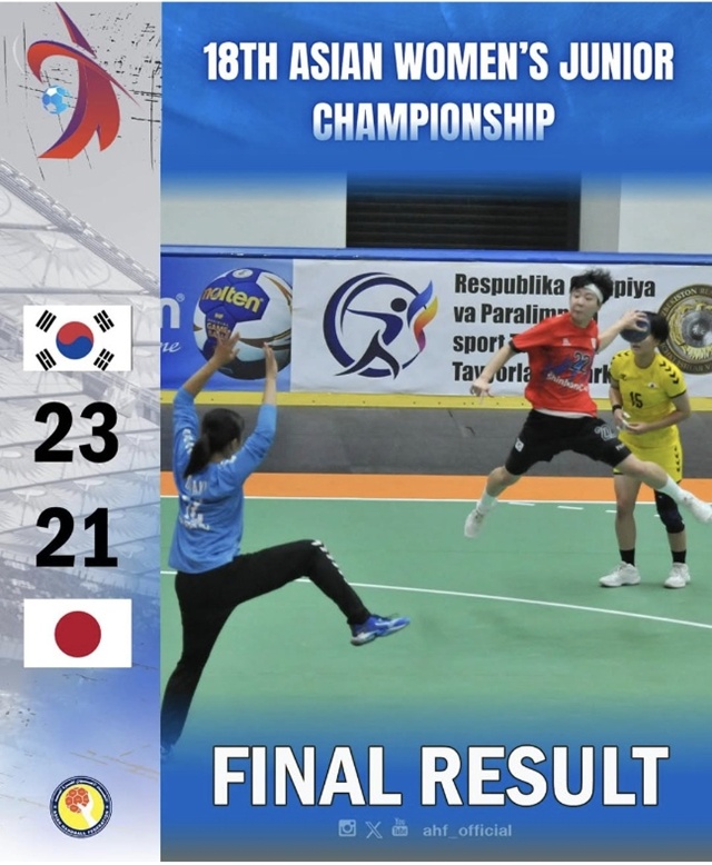 ▲ 한국 여자 주니어 핸드볼 대표팀이 아시아선수권대회에서 일본을 제압하고 조별리그를 전승으로 마무리했다. 250826 아시아핸드볼연맹 인스타그램 갈무리. ⓒahf__official