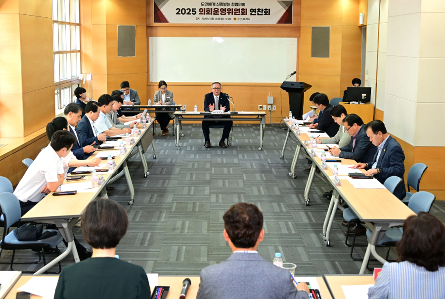 ▲ 경상남도의회 의회운영위원회 연찬회.ⓒ경남도의회