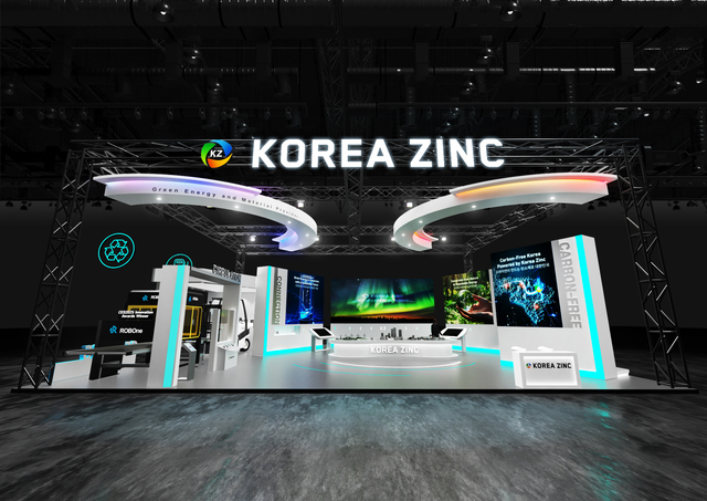 ▲ 고려아연 2025 기후산업국제박람회 전시부스 정면 조감도. ⓒ고려아연