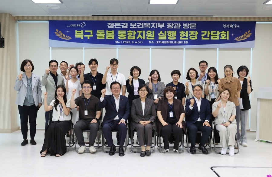 ▲ 정은경 복지부 장관 북구청 방문ⓒ광주시 북구청 제공