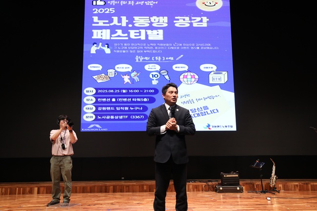 ▲ 강원랜드노동조합 임우혁위원장이 '노·사 동행 공감 페스티벌'에서 격려의 말을 하고 있다. ⓒ강원랜드