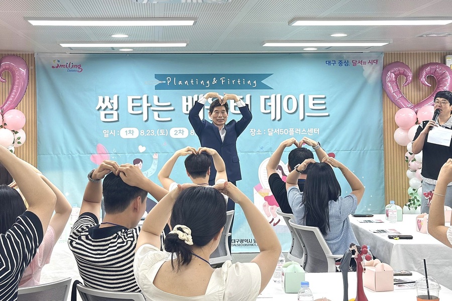 ▲ 대구 달서구(구청장 이태훈)는 지난 23일 미혼남녀 20명을 대상으로 식물을 배우며 서로를 알아가는 이색 데이트 프로그램 ‘썸타는 배움터 데이트’를 운영했다.ⓒ달서구