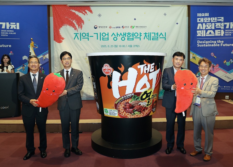 ▲ 영양군(군수 오도창)은 지난 25일 서울 코엑스에서 행정안전부-㈜오뚜기-영양고추유통공사 간 상생을 위한 업무협약을 체결했다.ⓒ영양군