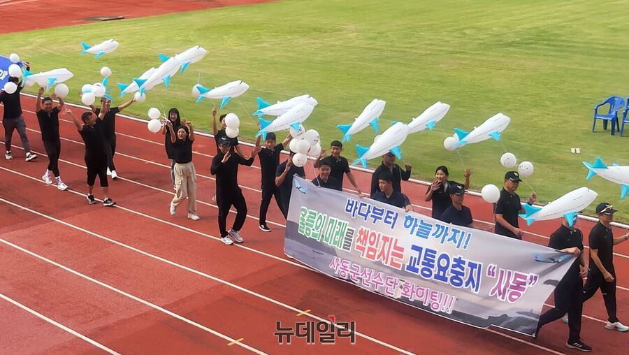 ▲ 지난해 열린 울릉군민체육대회서 사동 선수단이 2028년 개항을 앞둔 공항을 염원하는 이색 퍼포먼스를 펼치고 있다.ⓒ뉴데일리