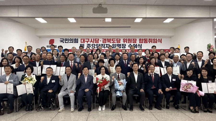 ▲ 이인선 국회의원(대구 수성구을)이 국민의힘 대구시당 위원장으로 공식 취임했다.ⓒ이인선 국회의원실