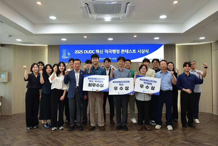 ▲ 대구도시개발공사(사장 정명섭)는 지난 25일 ‘2025 DUDC 혁신·적극행정 콘테스트’시상식을 개최하고, 새 정부 국정과제와 연계한 우수사례 3건을 선정·포상했다.ⓒ대구도시개발공사
