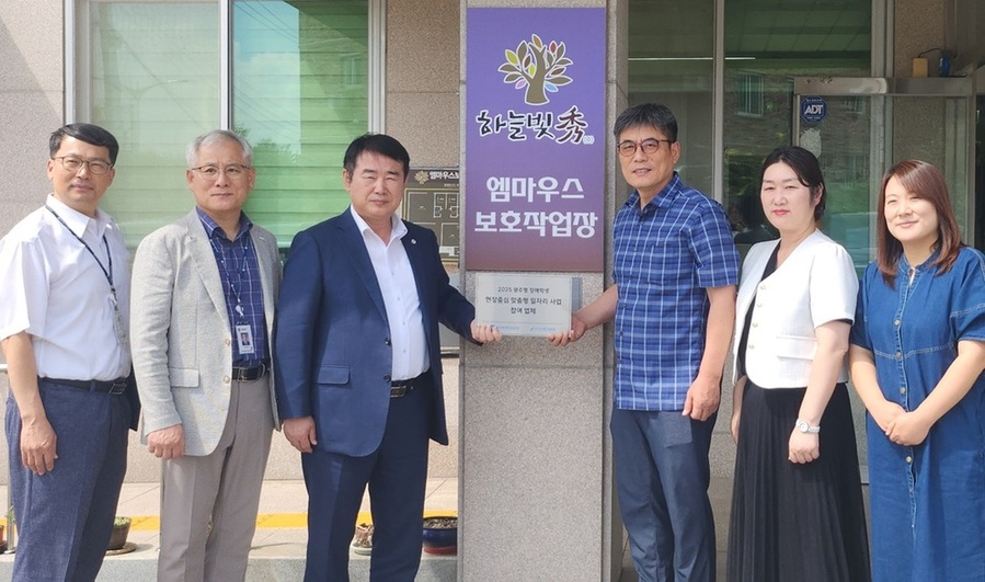 ▲ 광주시교육청, ‘장애학생 맞춤형 일자리’ 참여 사업체 현판 전달ⓒ광주시교육청 제공
