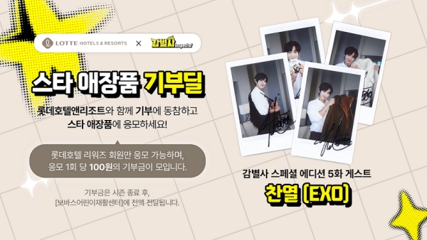 ▲ ⓒ롯데호텔앤리조트