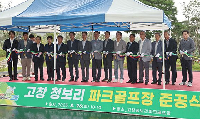 ▲ ⓒ고창군 제공, 김종성 기자